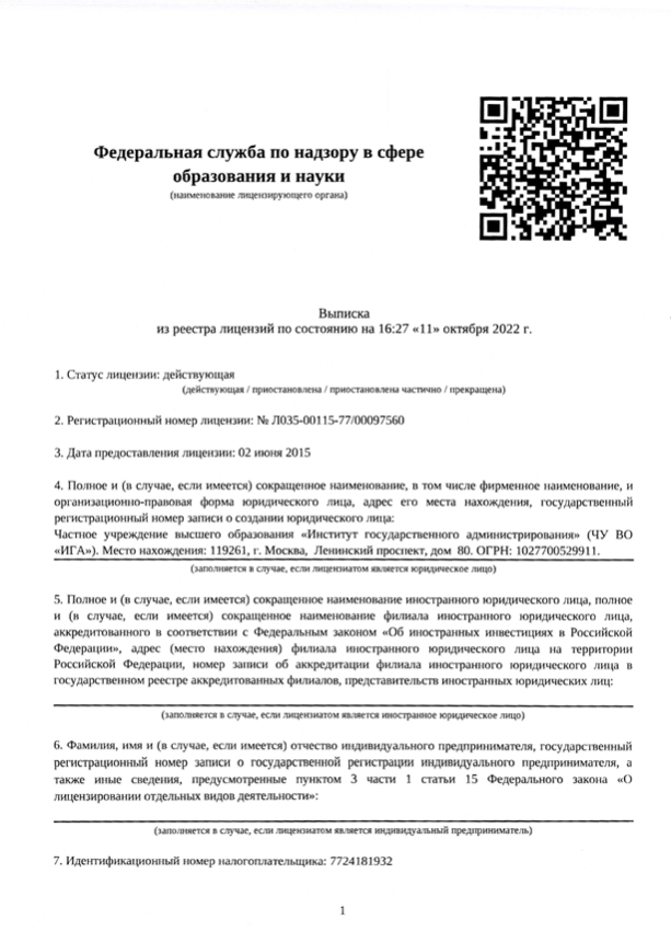 licence