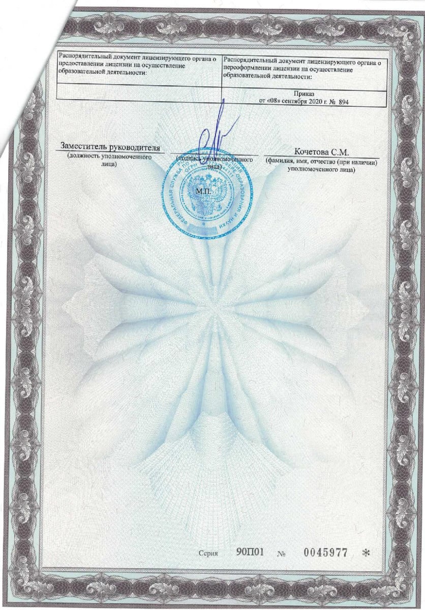 licence