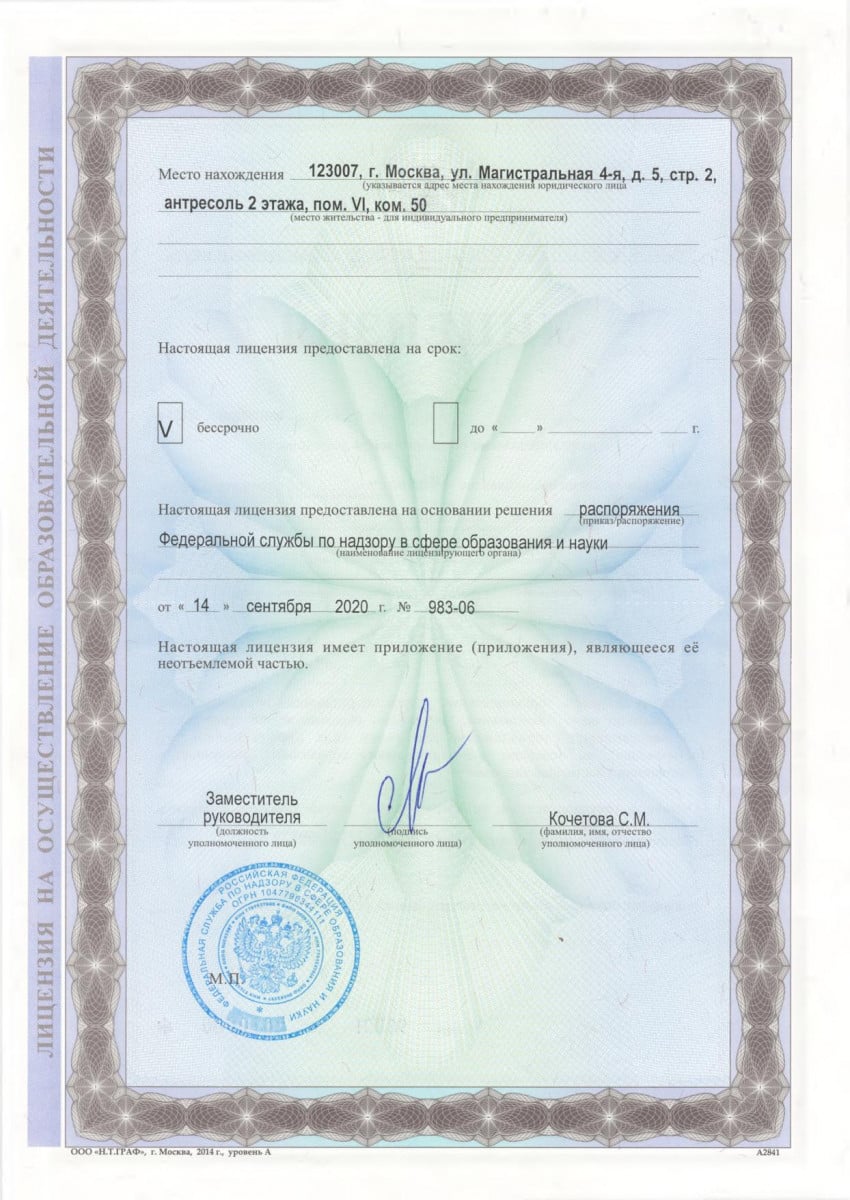 licence
